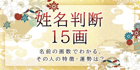 人格22|姓名判断で名前の画数が『22画』の人の運勢と特徴